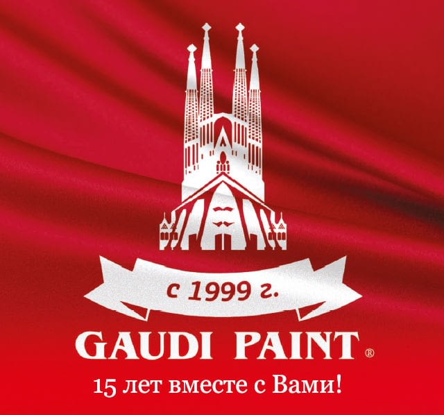 You are currently viewing Gaudi Paint