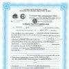 Read more about the article Сертификат на колодцы